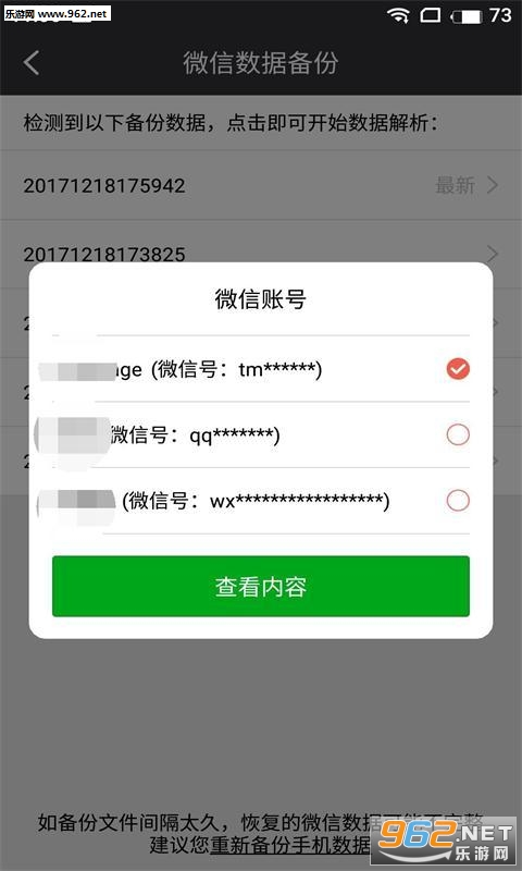 ΢�Żָ������¼2018��v1.4.0��ͼ1