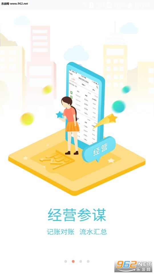 �������̻�appv2.2.3.1��ͼ0