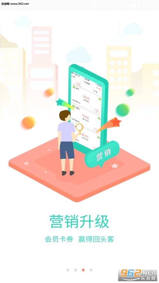 �������̻�appv2.2.3.1��ͼ1