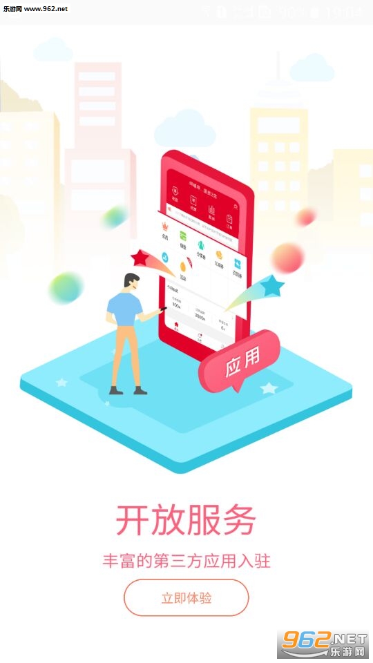 �������̻�appv2.2.3.1��ͼ2