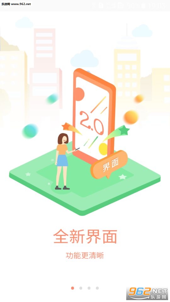 �������̻�appv2.2.3.1��ͼ3
