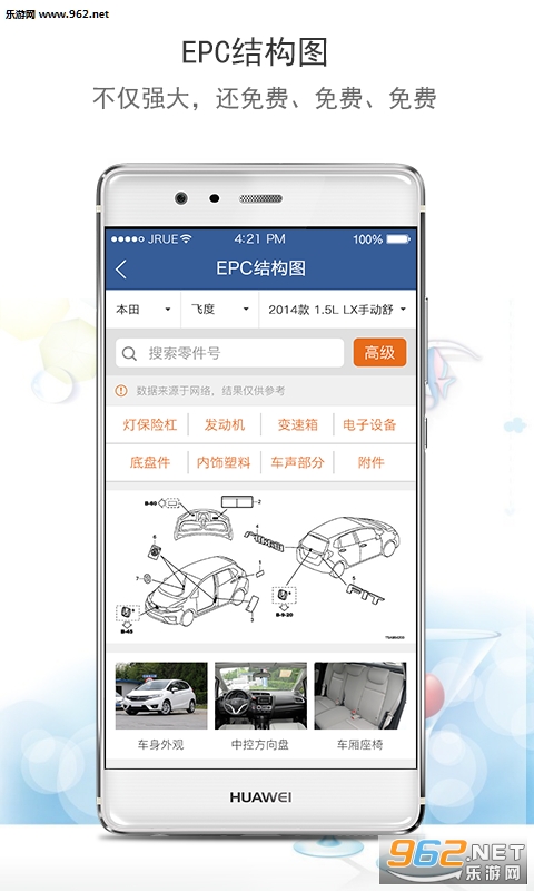 ���ޱ�appv5.19.5.2��ͼ1