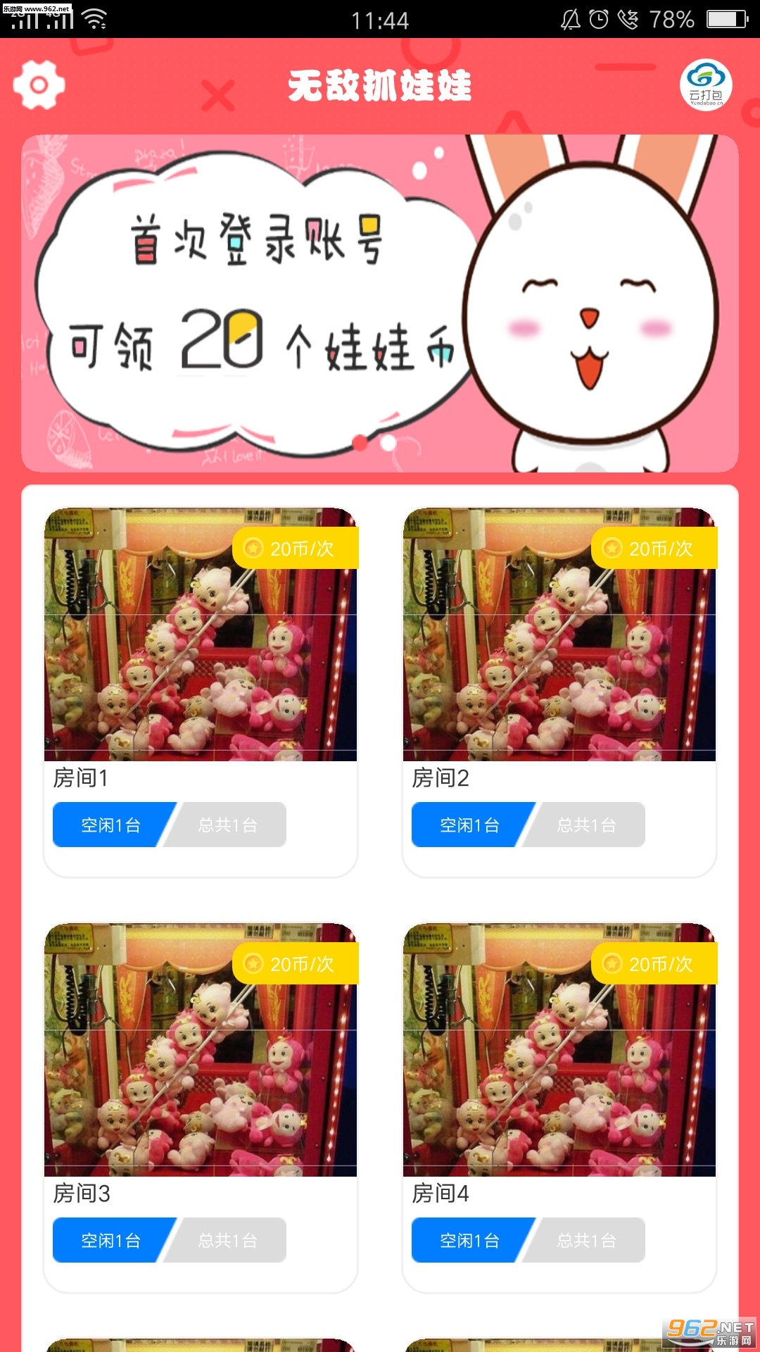 �޵�ץ�������°�v1.0��ͼ1
