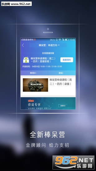 ������ѧ��׿��v5.0.1��ͼ1