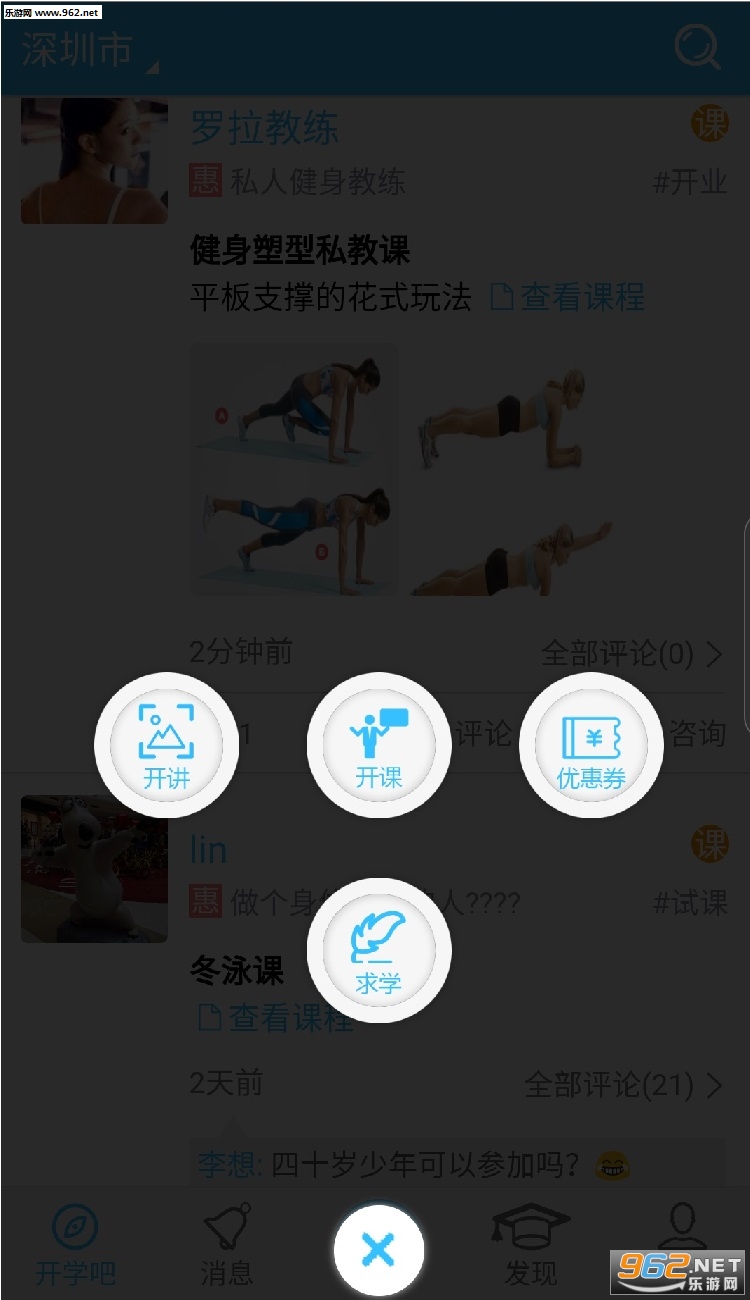 ���ɿ�ѧ��׿��v1.0.14��ͼ1