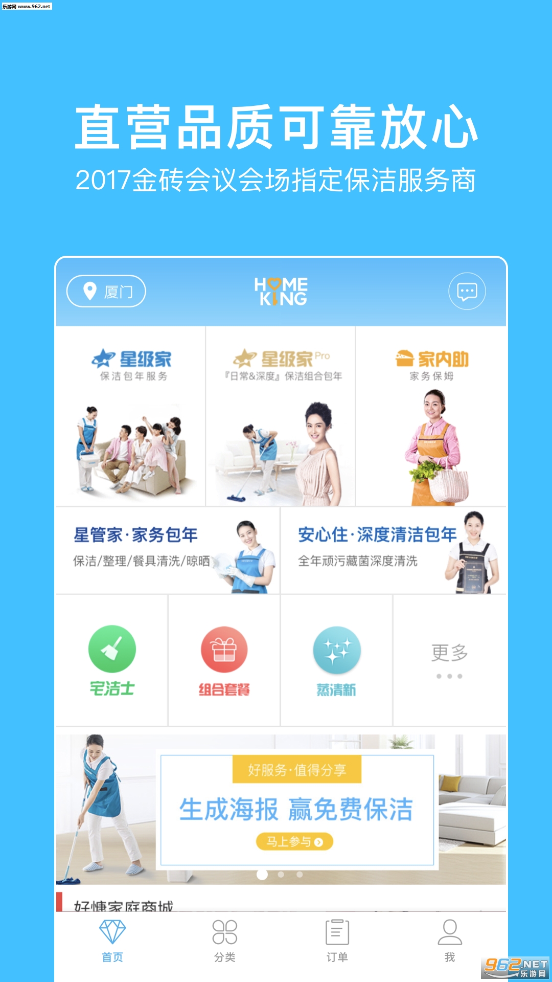 �ÿ��ڼҰ�׿��v2.7.1��ͼ0