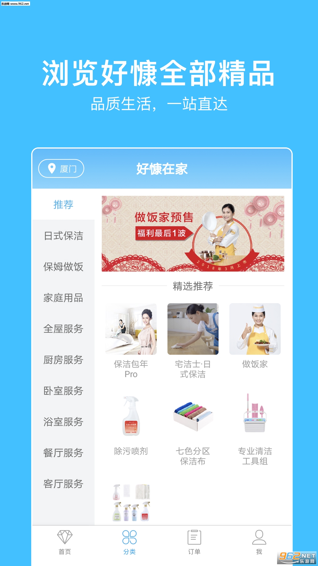 �ÿ��ڼҰ�׿��v2.7.1��ͼ1
