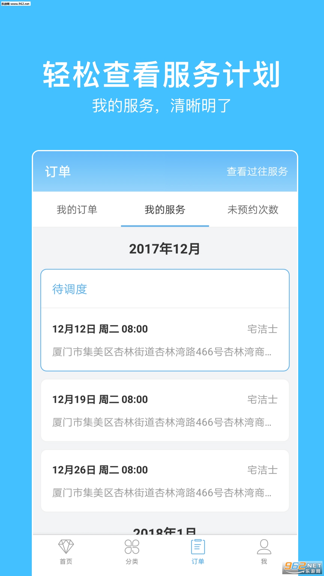 �ÿ��ڼҰ�׿��v2.7.1��ͼ2