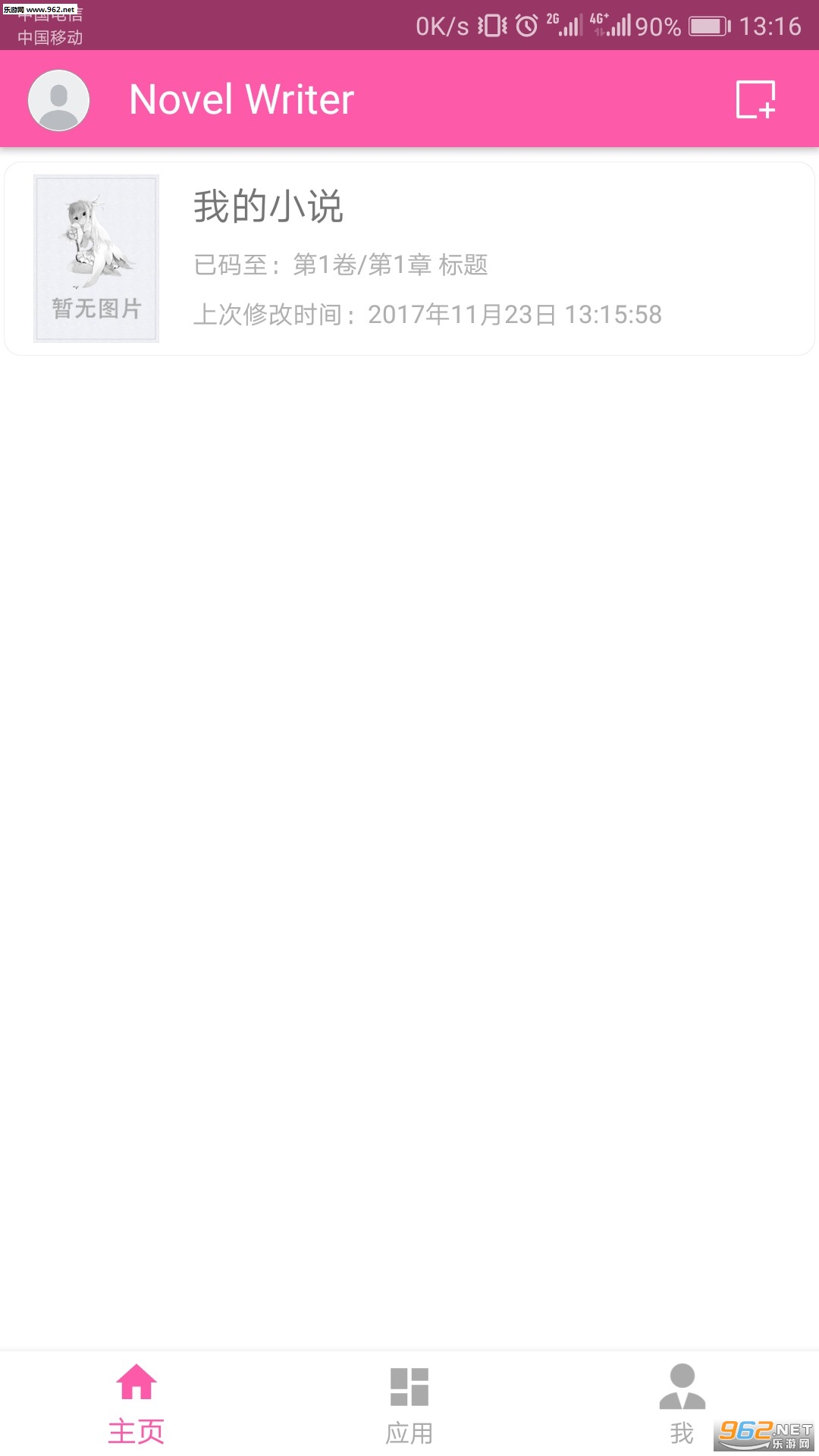 ���ּ�appv1.3.1��ͼ0