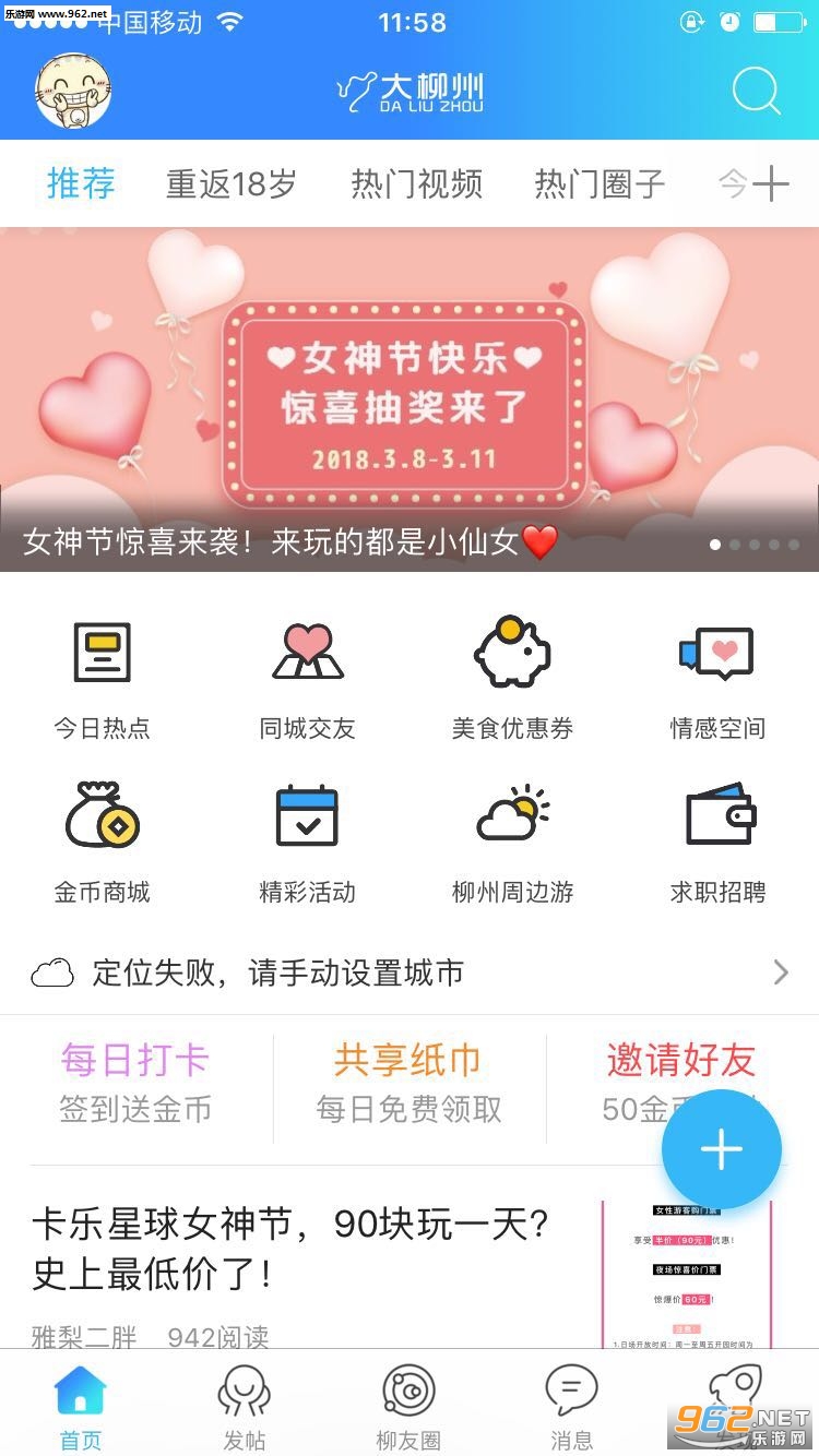 �����ݰ�׿��v3.1.0��ͼ0
