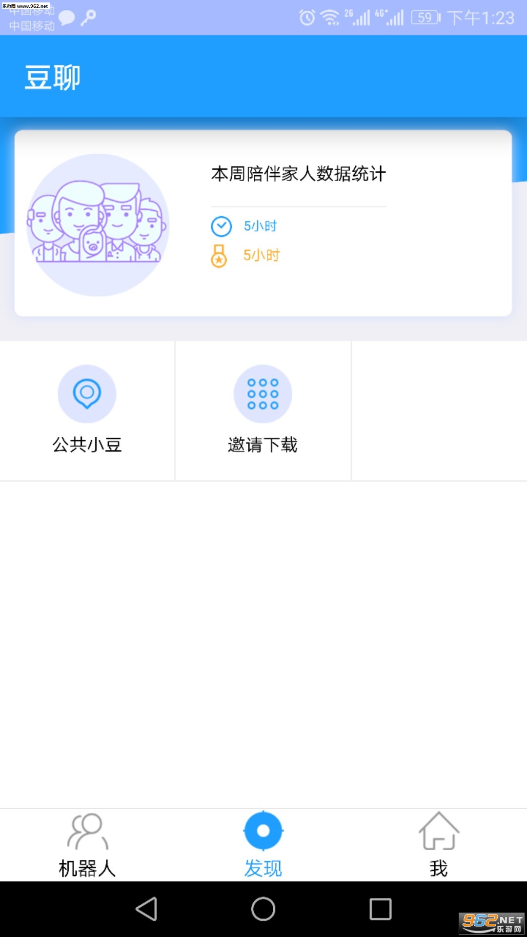 ����appv2.2.2��ͼ2
