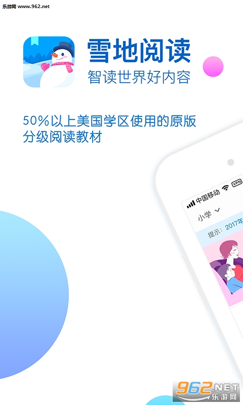 ѩ���Ķ���׿��v2.6.0��ͼ0