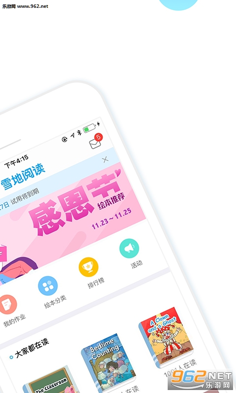 ѩ���Ķ���׿��v2.6.0��ͼ1