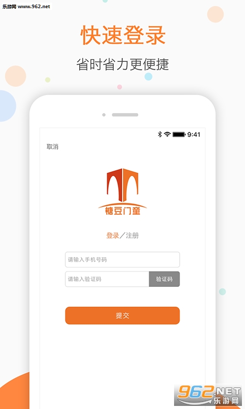 �Ƕ���ͯ��׿��v2.4.2��ͼ0