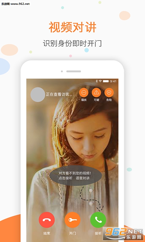 �Ƕ���ͯ��׿��v2.4.2��ͼ2