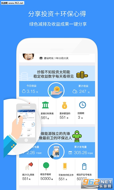 С����appv1.3.8��ͼ3