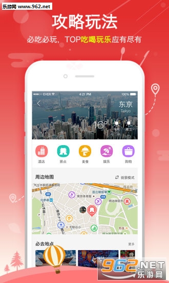 �ٳ����а�׿��v4.6.1��ͼ4