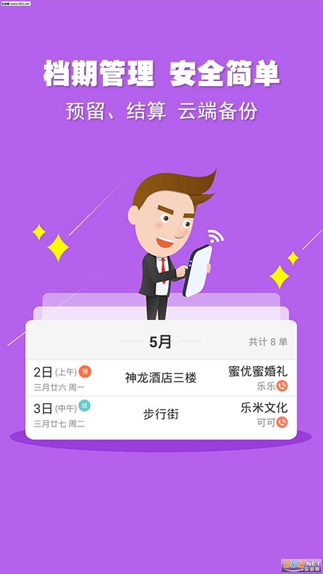 ​����appv4.3.2��ͼ3