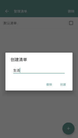 ���嵥��׿��v1.1.0��ͼ0