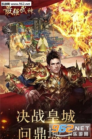 最强武神官方版截图0