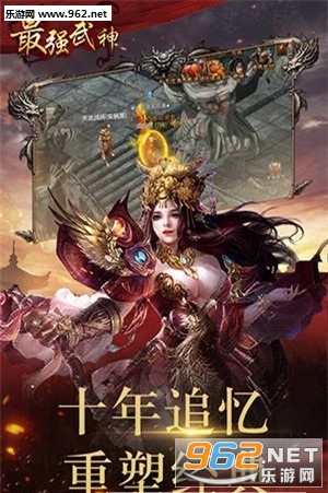最强武神官方版截图1