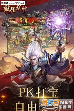 最强武神官方版截图2