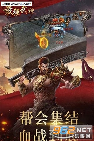 最强武神官方版截图3