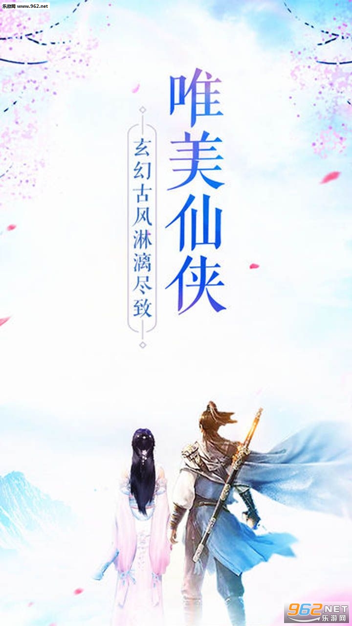 逆剑录安卓版截图0