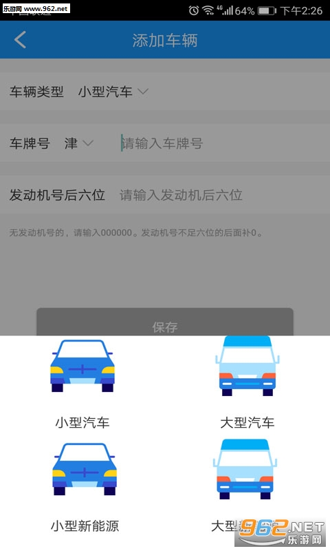 ����··ͨ�ֻ���v3.2.0��ͼ1