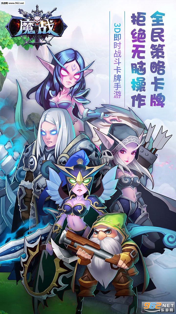 魔战九游版截图0