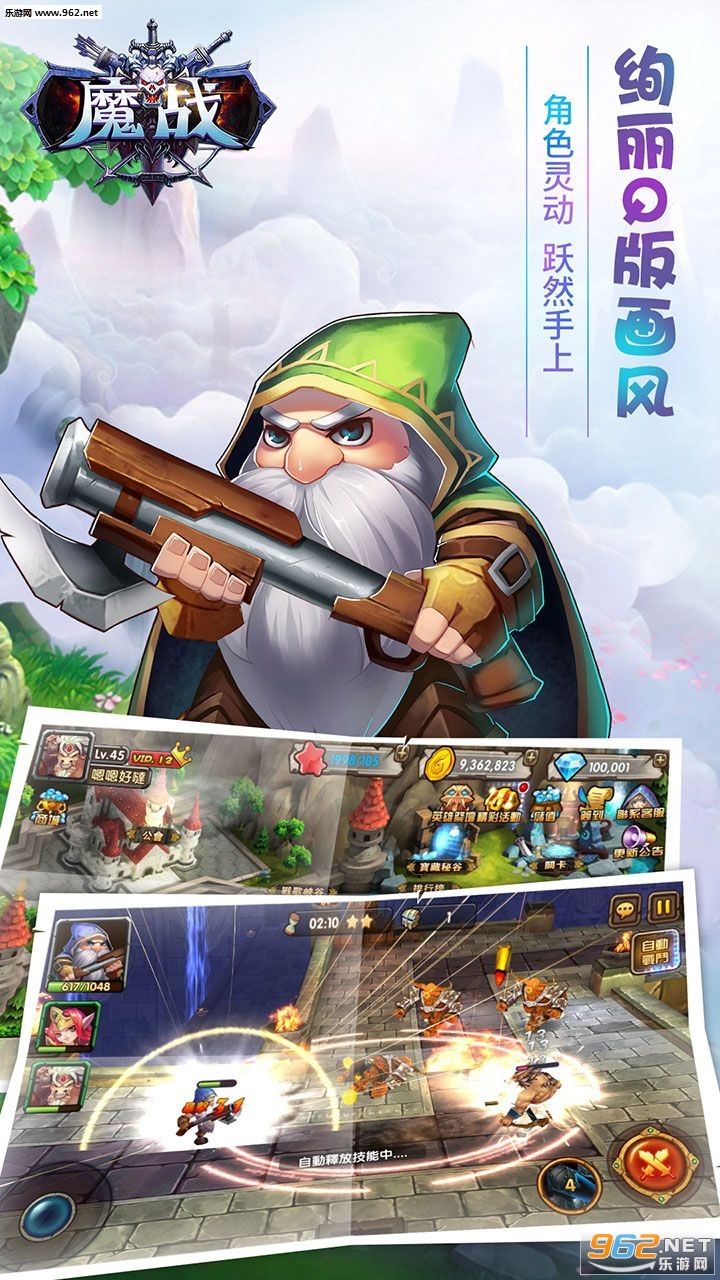 魔战九游版截图1
