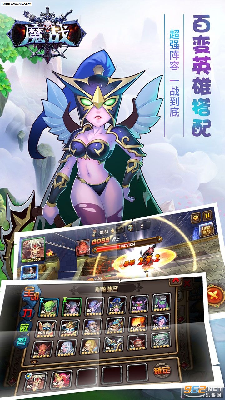 魔战九游版截图2