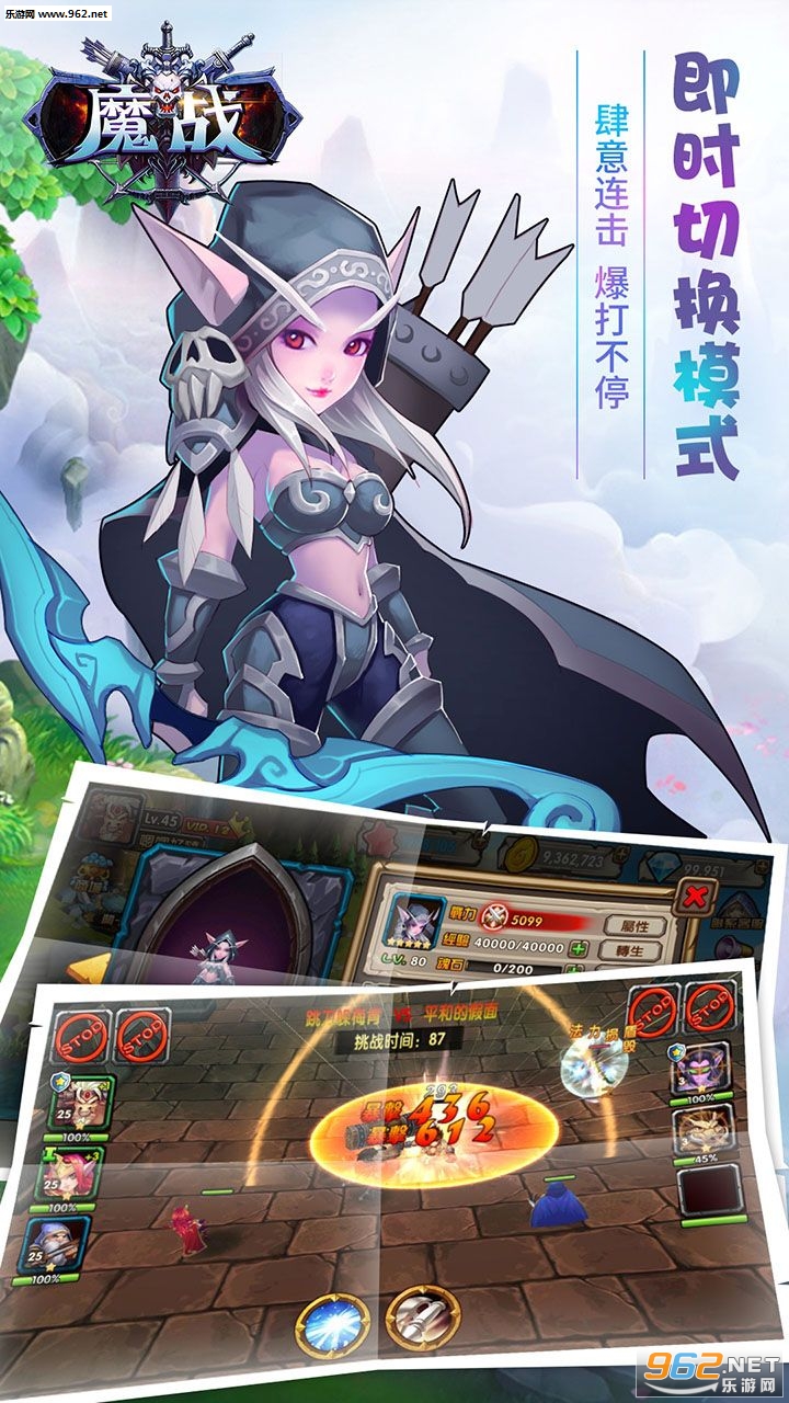 魔战九游版截图3