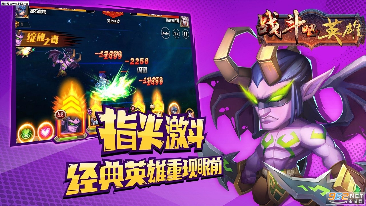 战斗吧英雄官方版截图0