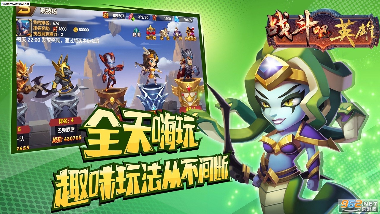 战斗吧英雄官方版截图2