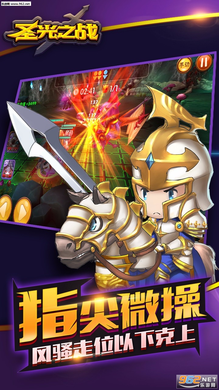 ʥ��֮ս�������ͼ2