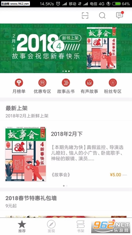 ���»�ٷ�����v2.14.0114��ͼ1