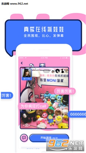 猫抓娃娃机手机版截图1