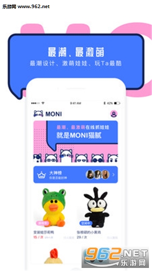猫抓娃娃机手机版截图3