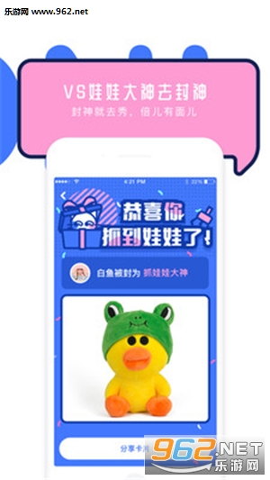猫抓娃娃机手机版截图4