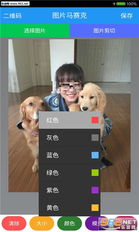 图片马赛克安卓版截图1