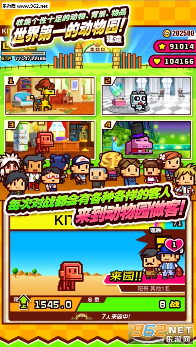 ZOOKEEPER(�������Ա��Ϸ��׿��)v1.0��ͼ2