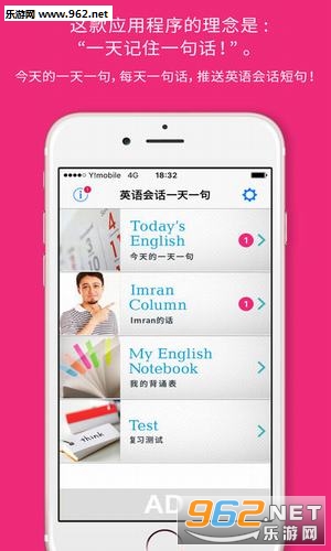 Ӣ��һ��һ��app��ͼ1