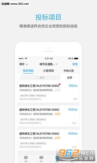 ���̵��app��ͼ1