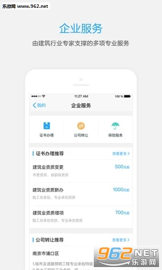 ���̵��app��ͼ2
