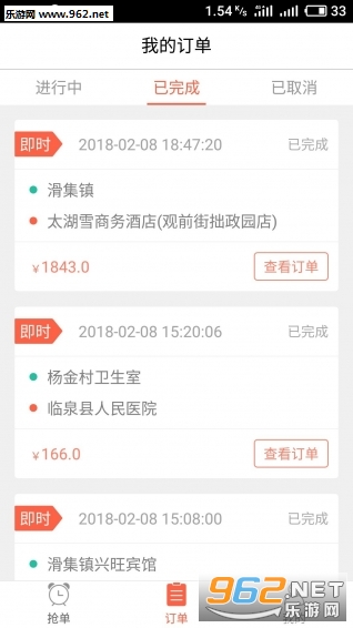 ��������˾����v1.1.2��ͼ1