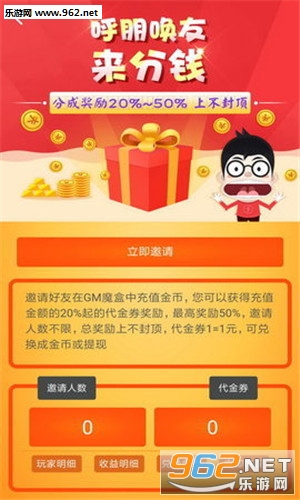 GM魔盒app截图0