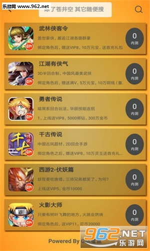 GM魔盒app截图2
