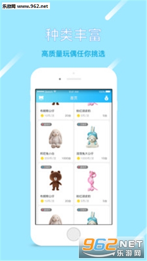淘乐抓娃娃手机软件截图0