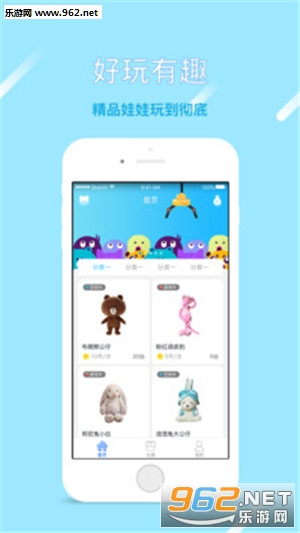 淘乐抓娃娃手机软件截图1